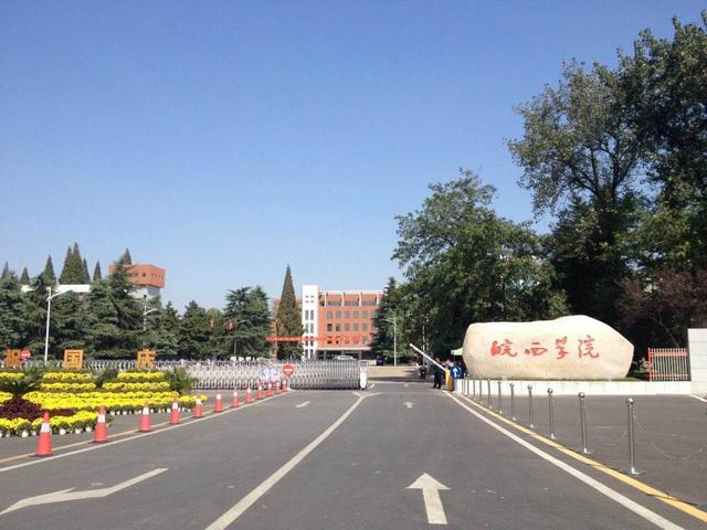 六安成人高考网址安徽成考推荐院校皖西学院成人
