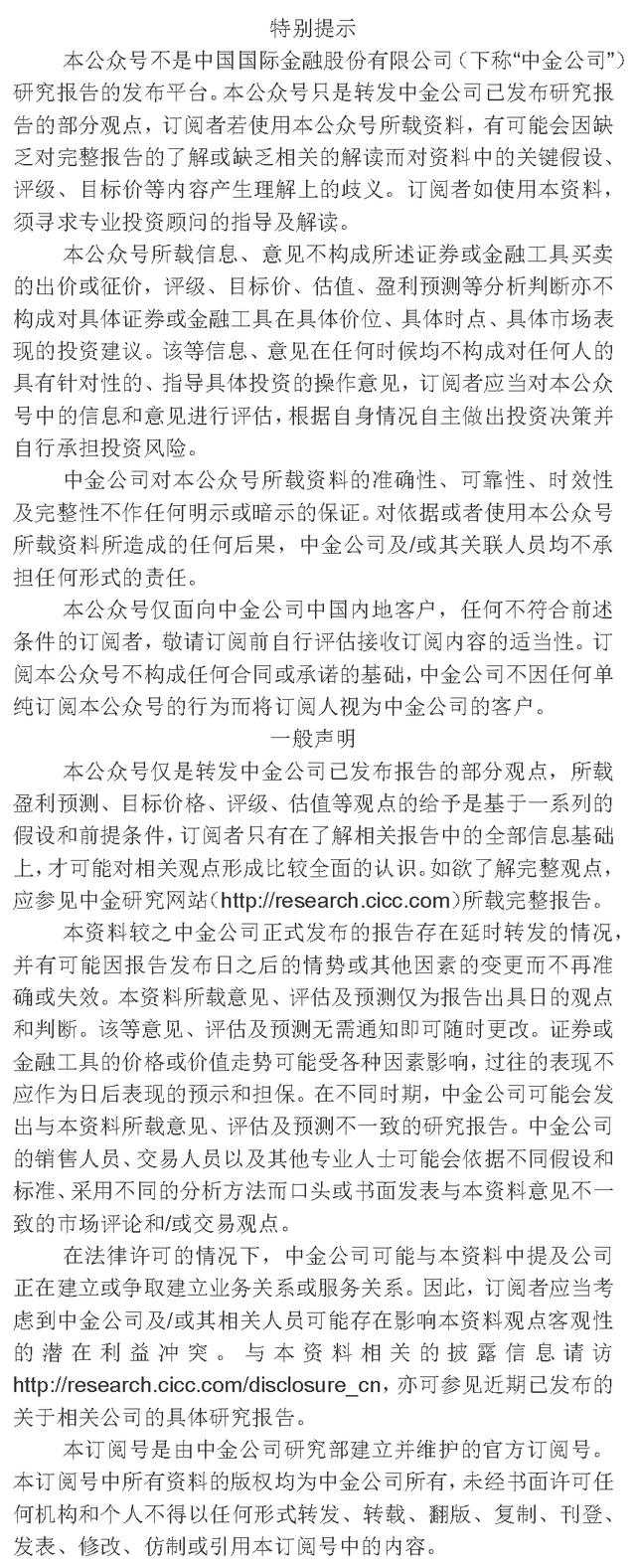 中金：强劲的人民币汇率将何去何从