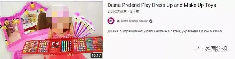 5岁幼童教化“纯欲妆”？儿童美妆博主父母被狂骂：为钱残害孩子