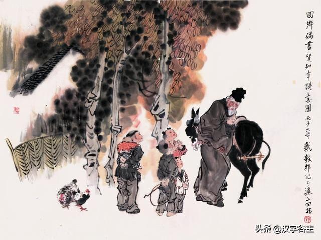 衰怎么读