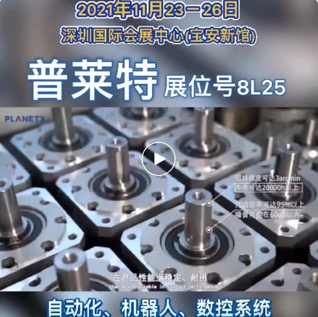 东莞市机械展2020