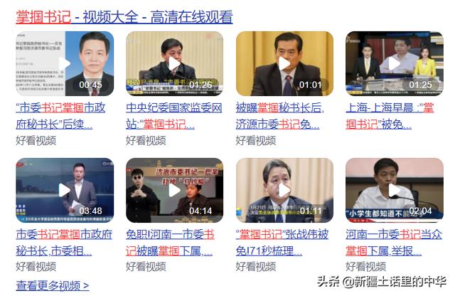 掌掴是什么意思