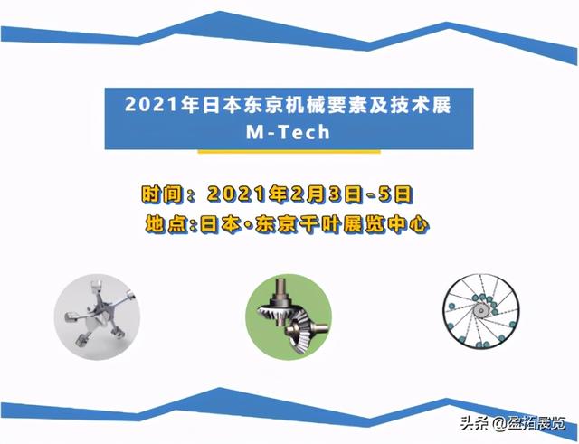 东京国际机械展
