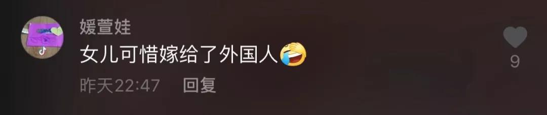 钟惟月简介:“和外国男友宣布结婚后，我收到了10000句脏话....”