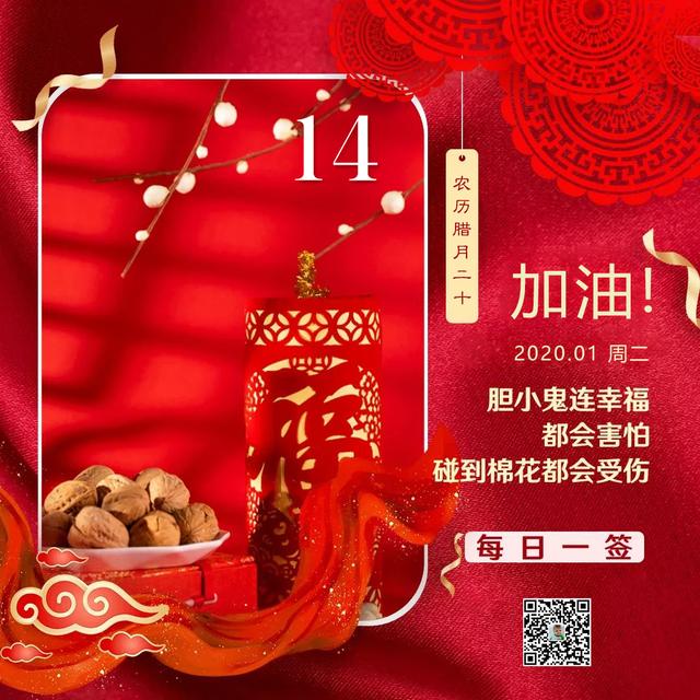 1月14日早安日签图片：将苦楚留在昨日，无畏无惧乘风破浪