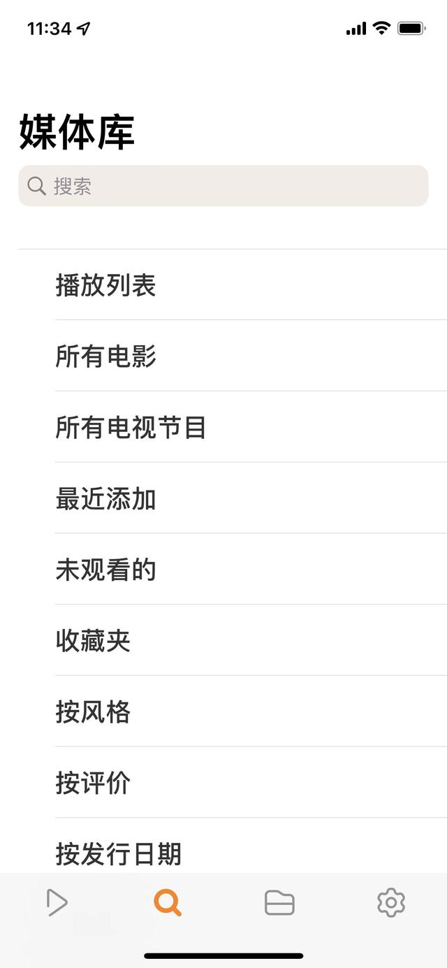 如何使用阿里云盘优雅地看电影