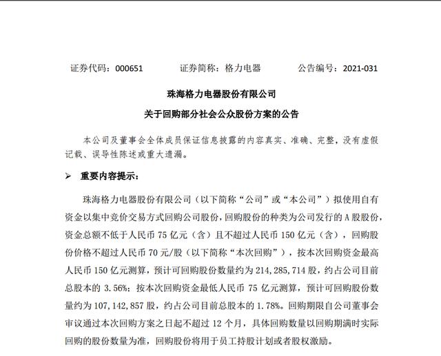 （000651）格力电器 股价跌得让你没有脾气 小散的你抄底吗？