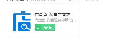 图片[4]-淘宝卖家必备的插件 做淘宝需要安装的免费插件-时尚伊人网