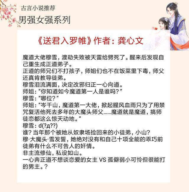 男女双强的古言「男女主互宠强大古言」