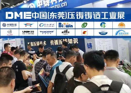 2019东莞厚街机械展官网