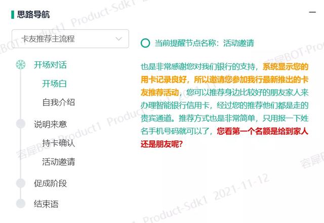 容联云容犀坐席辅助机器人全新版本来袭，让每个坐席成为金牌客服