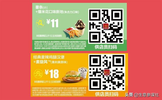 60%的人都不知道的微信营销新玩法,轻松引流翻3倍