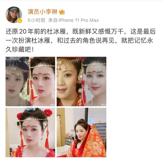 小李琳新浪微博（小李琳的微博）