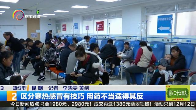 感冒身上热还起鸡皮疙瘩