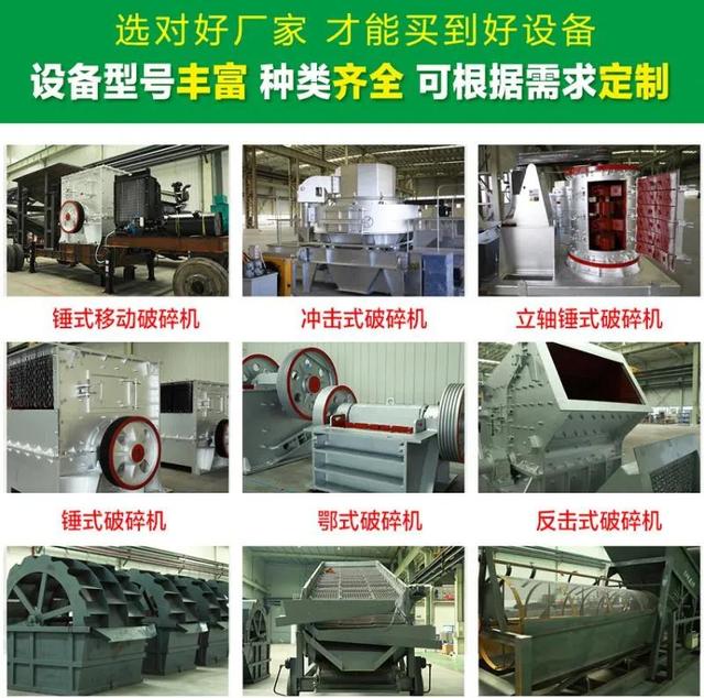 临沂鹅卵石破碎机排行