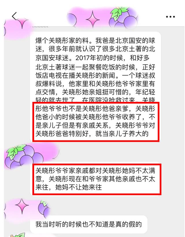 关晓彤非亲生关晓彤是父母亲生的吗
