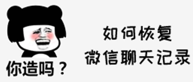 如何恢复微信聊天记录，原来这么简单-第1张图片-9158手机教程网