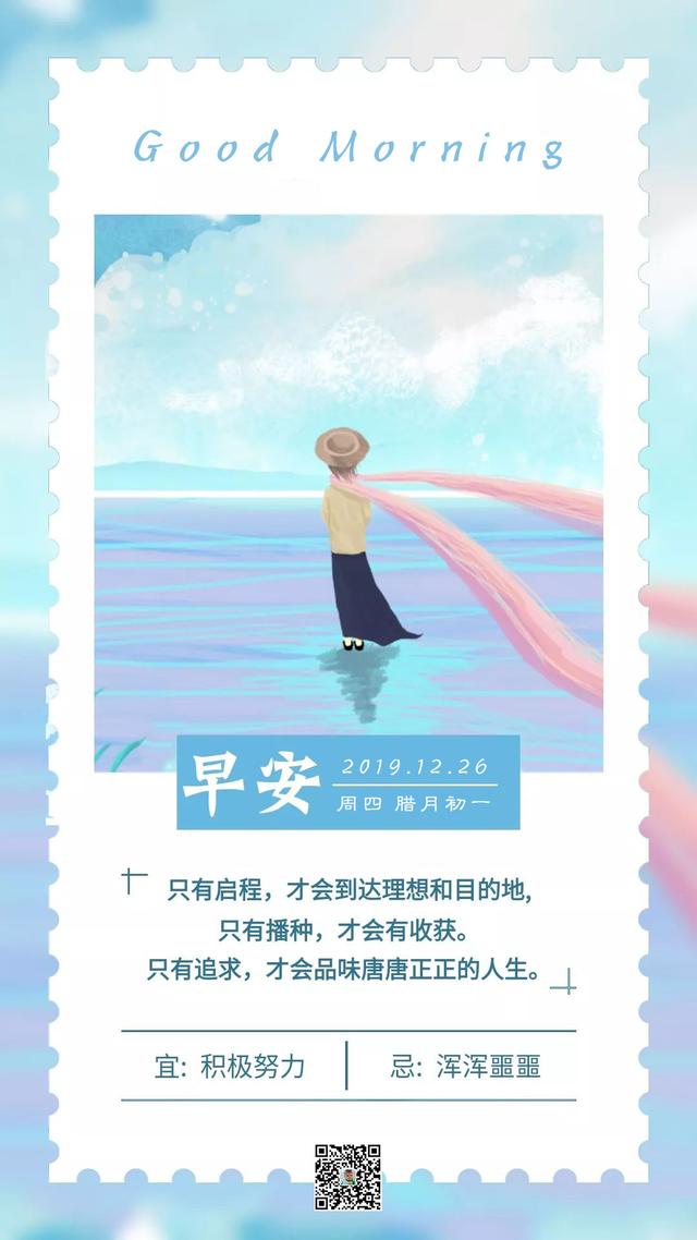 励志早安日签图片：活在当下，放眼未来
