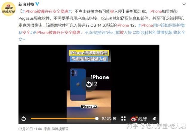 不出意外，iPhone 也出事瞭