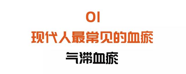 血瘀是血管病、失眠的“元凶”！两个食疗方，调畅气血，睡得香甜