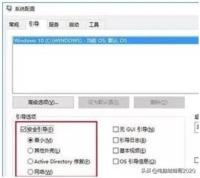 win10 安全模式怎么进入设置（win10 进入安全模式的方法）(8)