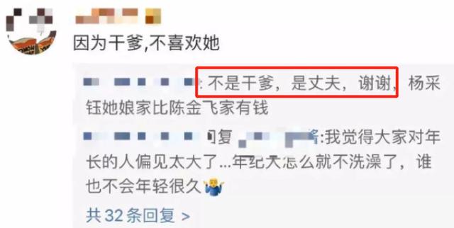 传杨采钰嫁陈金飞:杨采钰陈金飞领证结婚是真的吗杨采钰陈金飞领证结婚具体什么情况