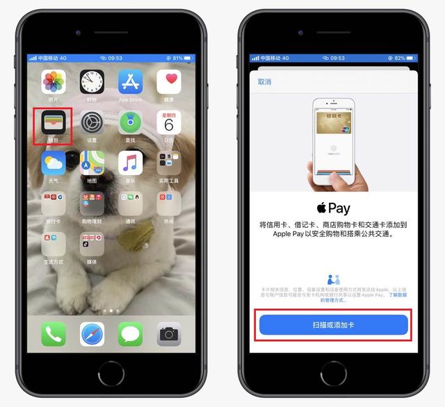 还在羡慕华为手机能当门禁卡？其实iPhone也可以，一招教你学会-第2张图片-9158手机教程网