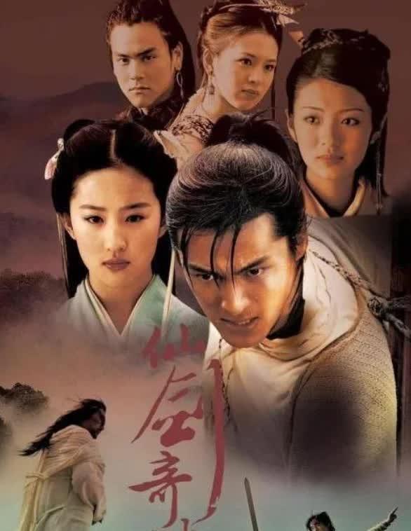 「曝光」仙剑5电视剧演员官宣(仙剑5电视剧演员名单)