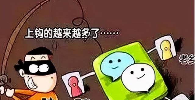 《微信刚用完粉洁服务就中毒了》