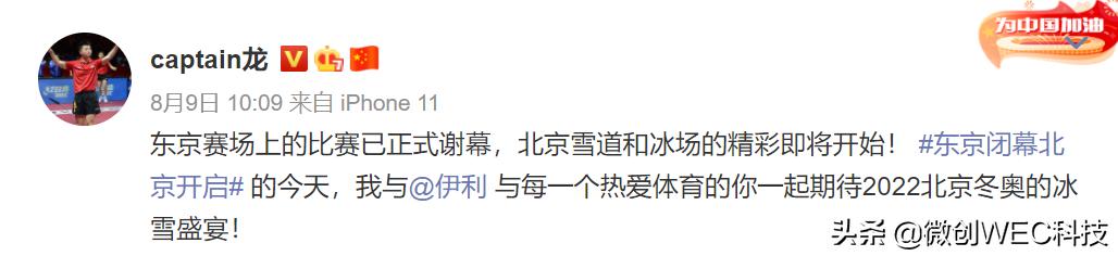 苏炳添代言小米 只是他用iphone 奥运健儿们都在用什么手机呢 太阳信息网