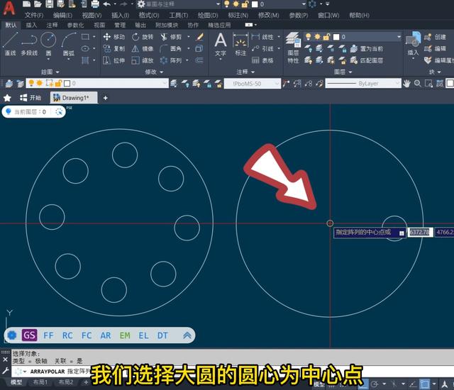 cad环形阵列怎么操作