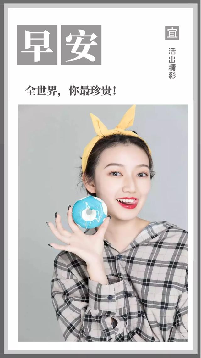 早上好正能量说说配图片，励志早安语句