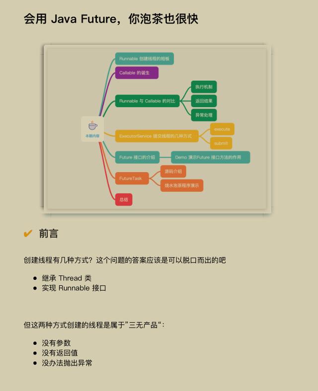 才开源8小时！GitHub下载量破百万！阿里内部全彩并发编程手册