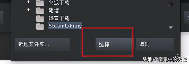 steam安装路径