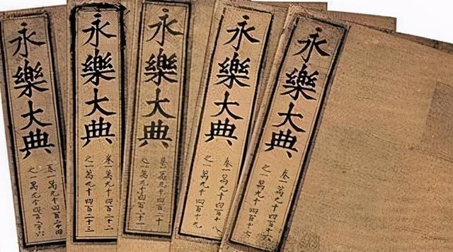 永乐大典是哪个朝代:故宫趁夜挖永乐大典？真相来了