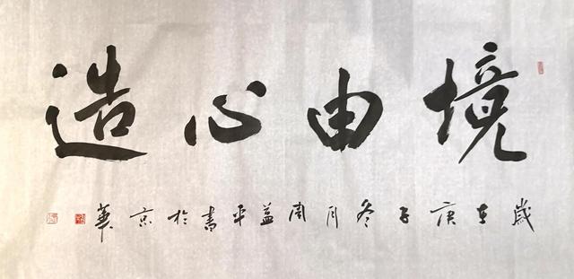 四字吉祥语