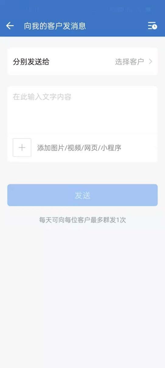 企业微信群发可以用标签寄吗？如何向统一标签组发送消息？