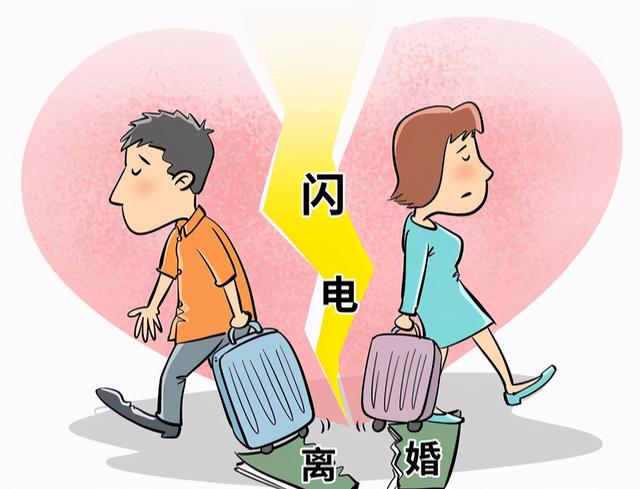 2019年新婚姻法规定离婚