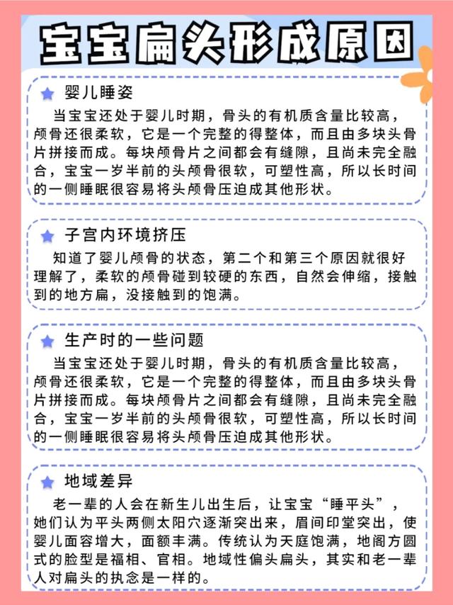 如何矫正宝宝的头型？这五种方法教你如何矫正