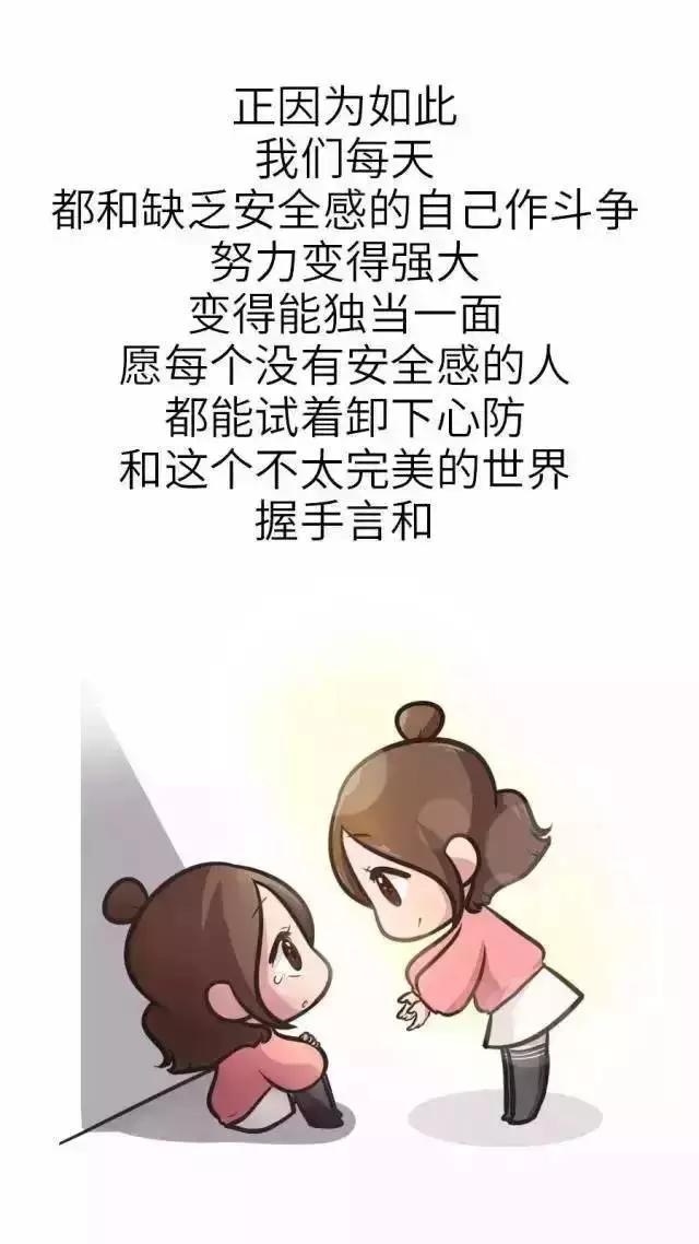 安全感是什么