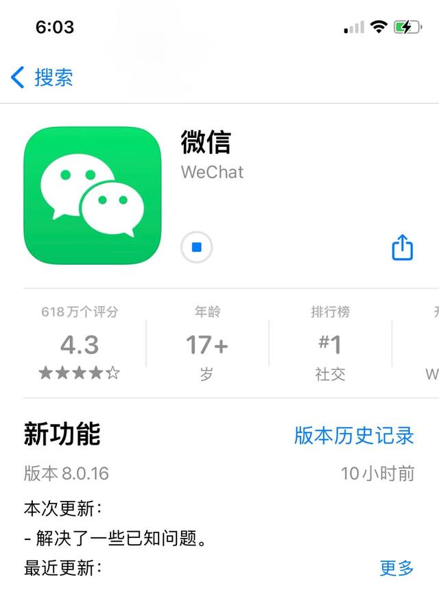 iOS  微信 8.0.16 更新：增加 1 个新功能！真及时