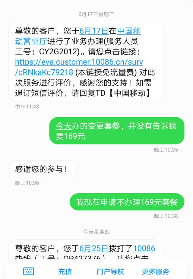 人民日报发声痛批通信套餐乱象，电信运营商吃相太难看