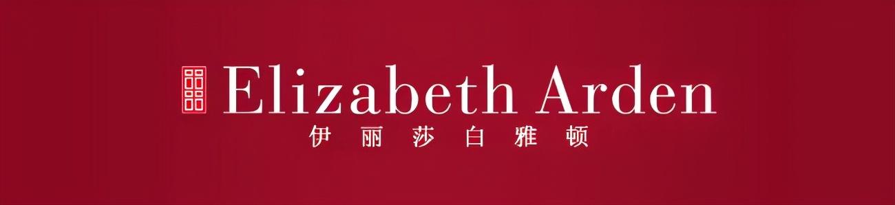 雅顿哪款身体乳比较好