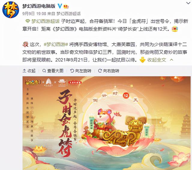 梦幻西游 9月新资料片将出两个新场景 有新宝宝和全新闯关玩法 全网搜