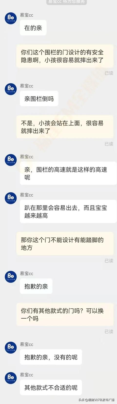 警惕！福州1岁宝宝头朝地摔伤，因妈妈买的游戏围栏