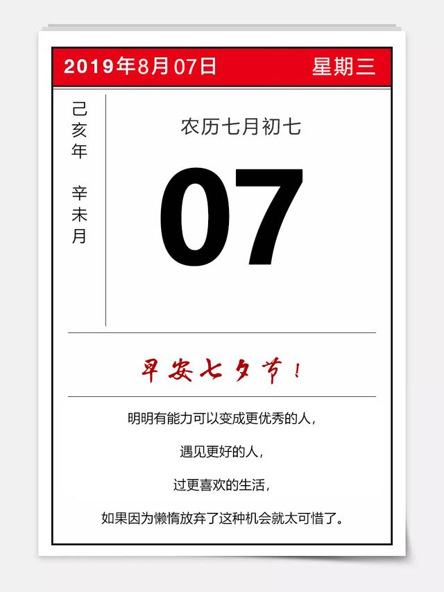 励志早安图片带字日签：只有自己努力的人，才能站得稳