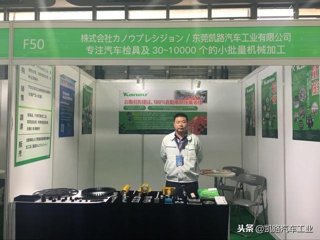 凯路机械展