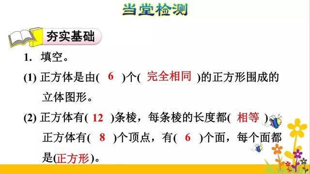 正方体的棱长 正方体的棱长（正方体的棱长总和公式和表面积公式） 生活