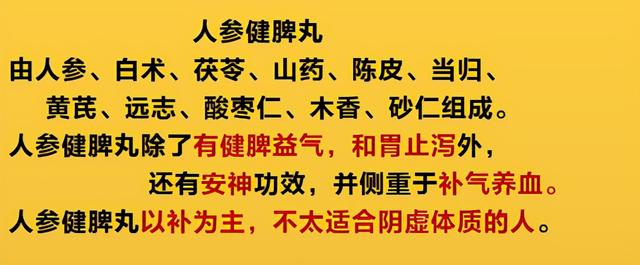 脾胃虚弱：湿气重、齿痕舌、便溏腹泻、肚子胀，实用中成药大总结