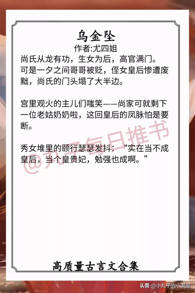 强推 高质量古言合集  乌金坠  袖中美人  榜下贵婿 超赞